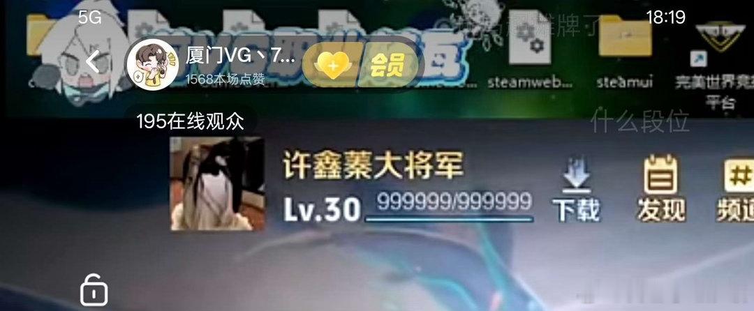 这是762自己的号不 还叫许鑫蓁大将军好内个 
