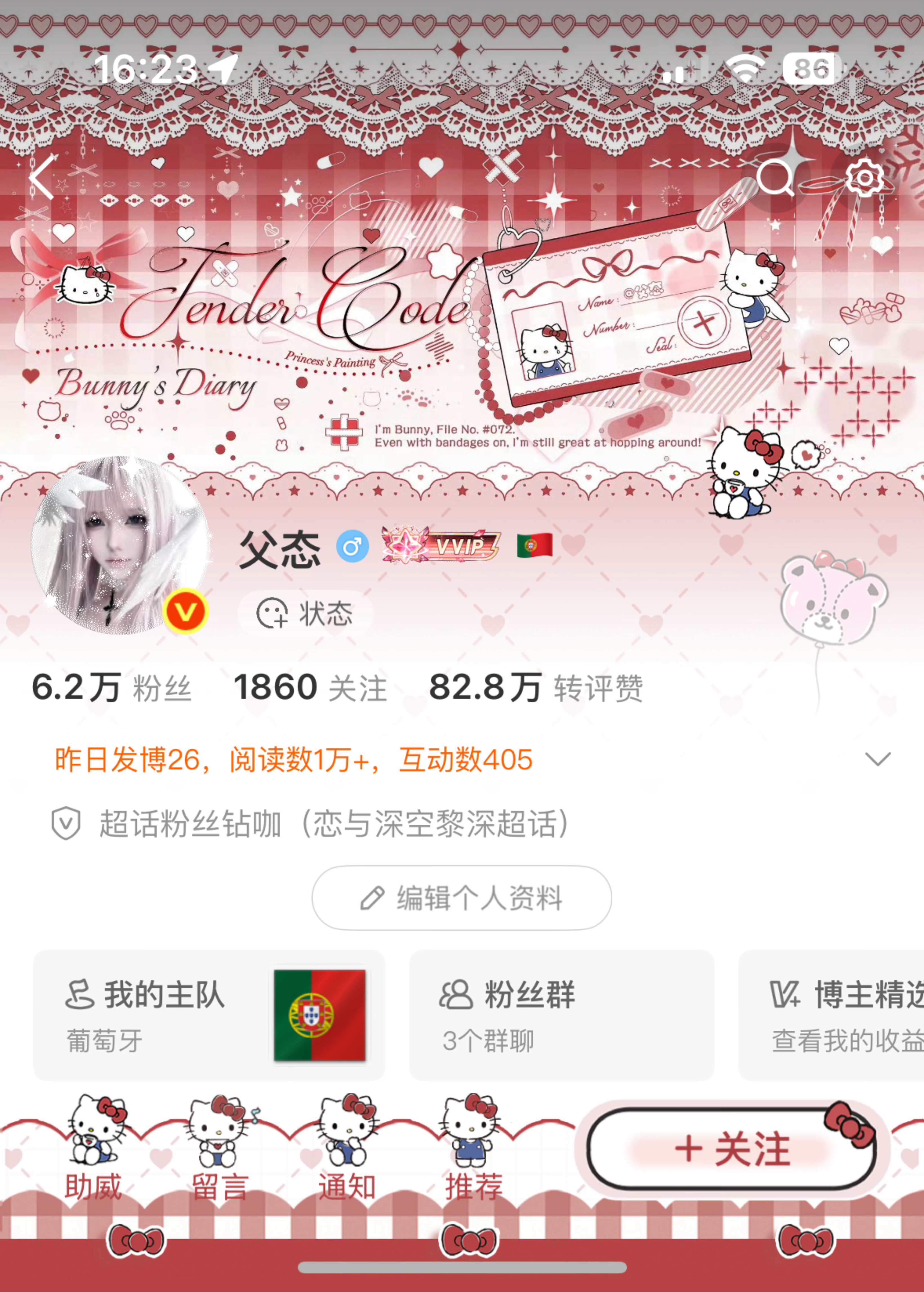 存一个美美铭牌  专栏 · 保持富态