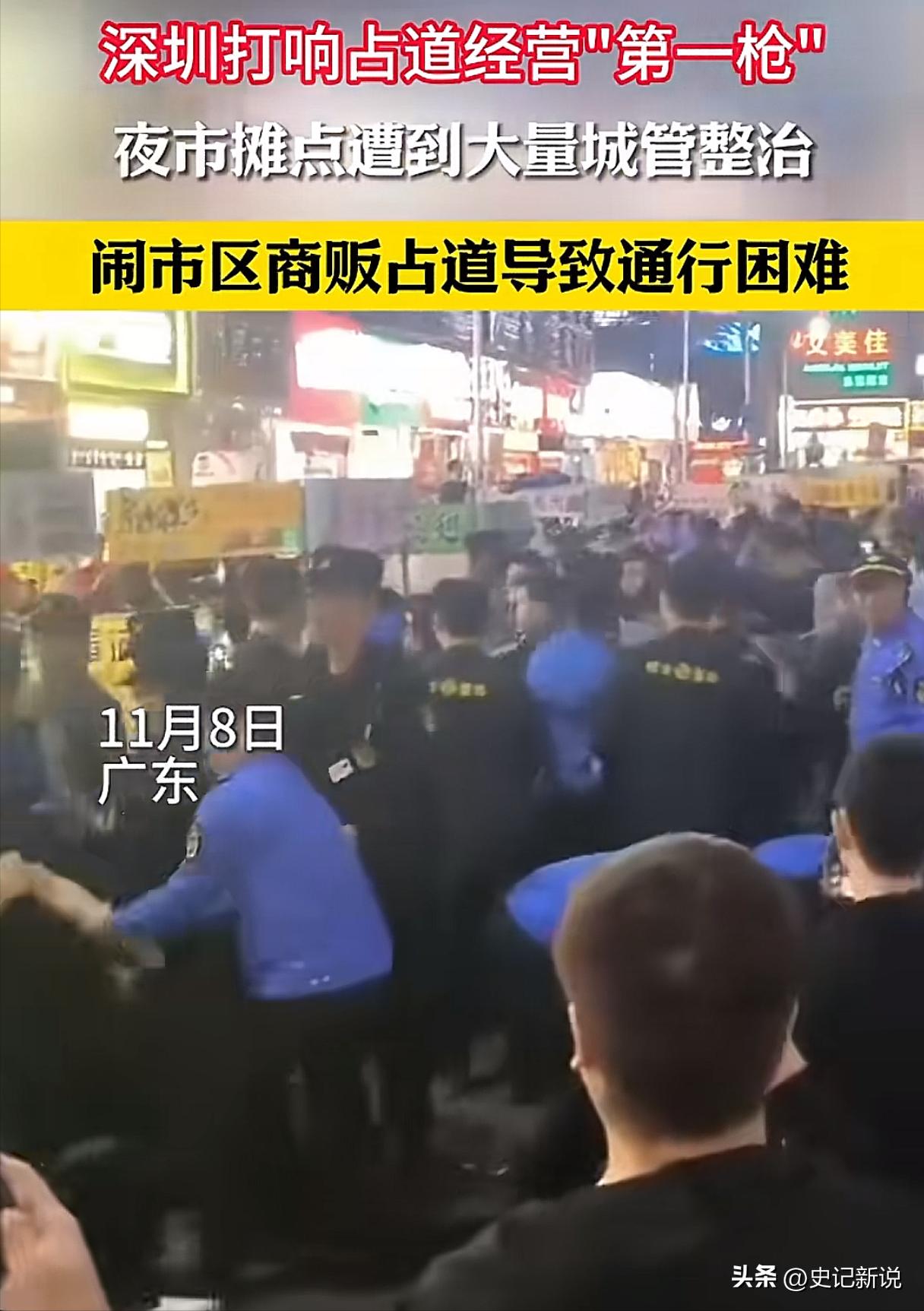 “深圳城管火了！”广东，因商贩违法占道经营，导致宽敞道路变得非常拥挤，严重影响市