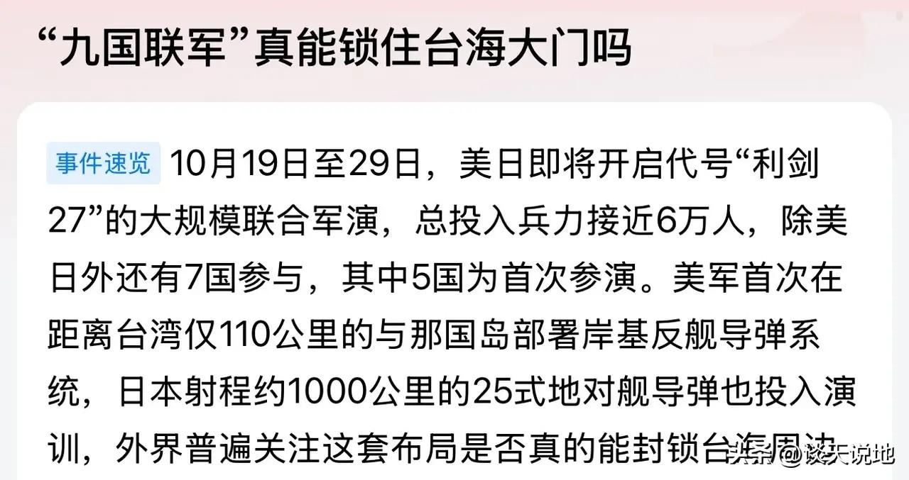 美国这做法，根本就没把中美既定新型大国关系放在重要位置，不远万里跑到台海附近，纠