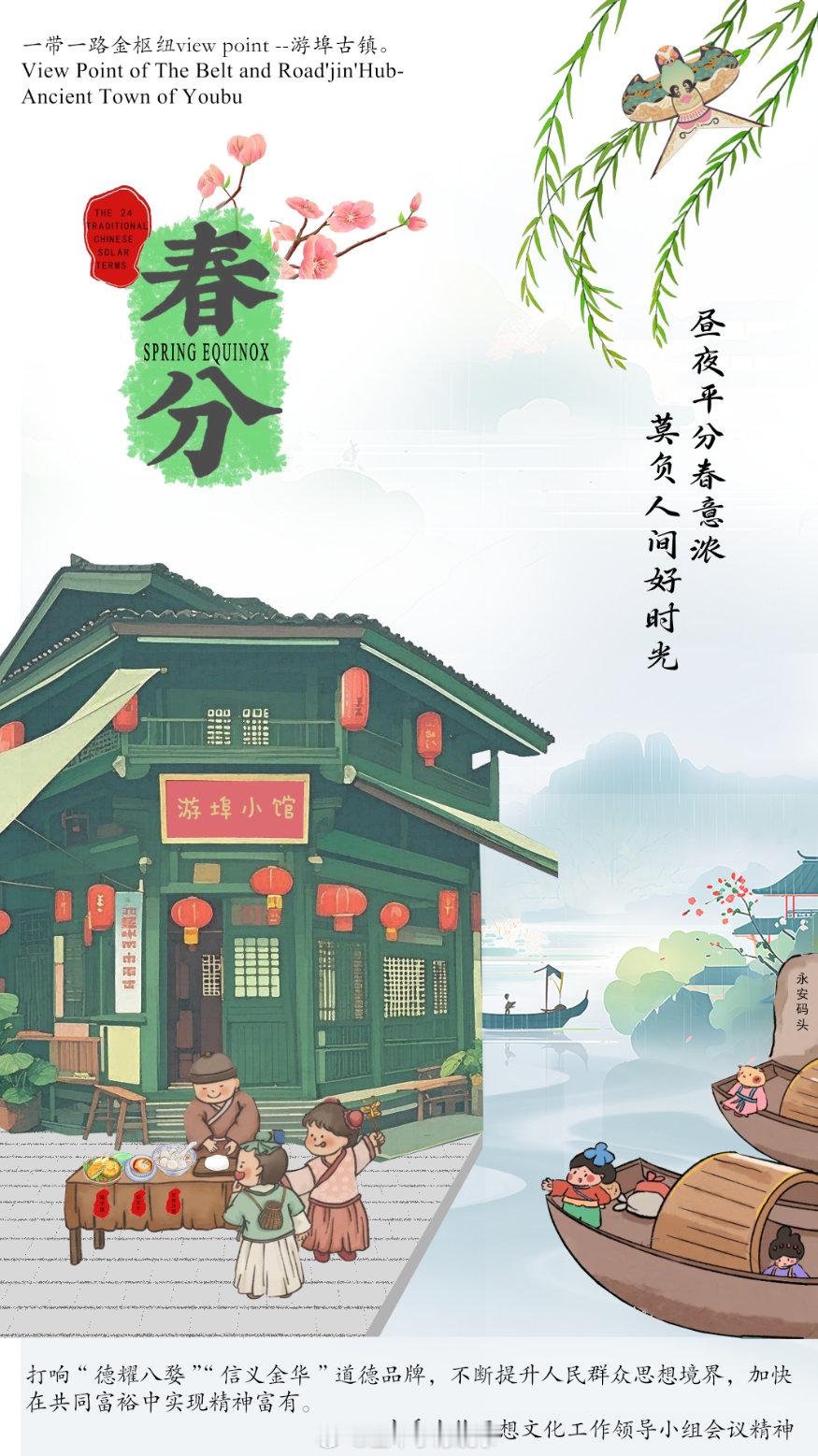 春分，是大地的诗篇，用温柔的风，描绘出生命的画卷春分的分是啥意思今日春分  ​​