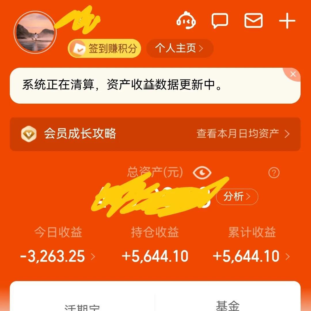 昨天白欢喜一场，
今天亏得更多了，
韭菜的命[我想静静]

#记录秋日生活点滴#