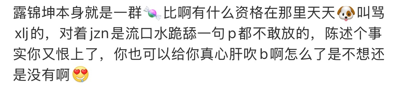 露锦坤闹麻闹麻呀
