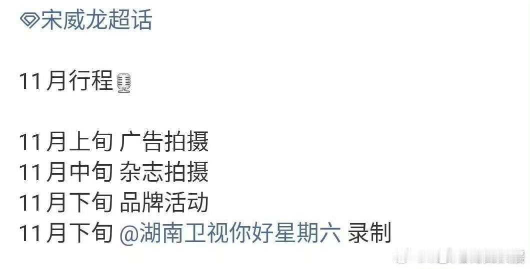 宋威龙赵今麦合体录制hi6，期待，行呀 