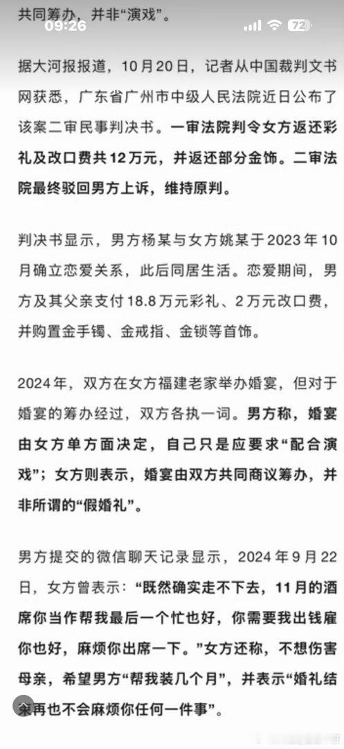 帮助她，会不幸。你偏不信 ​​​