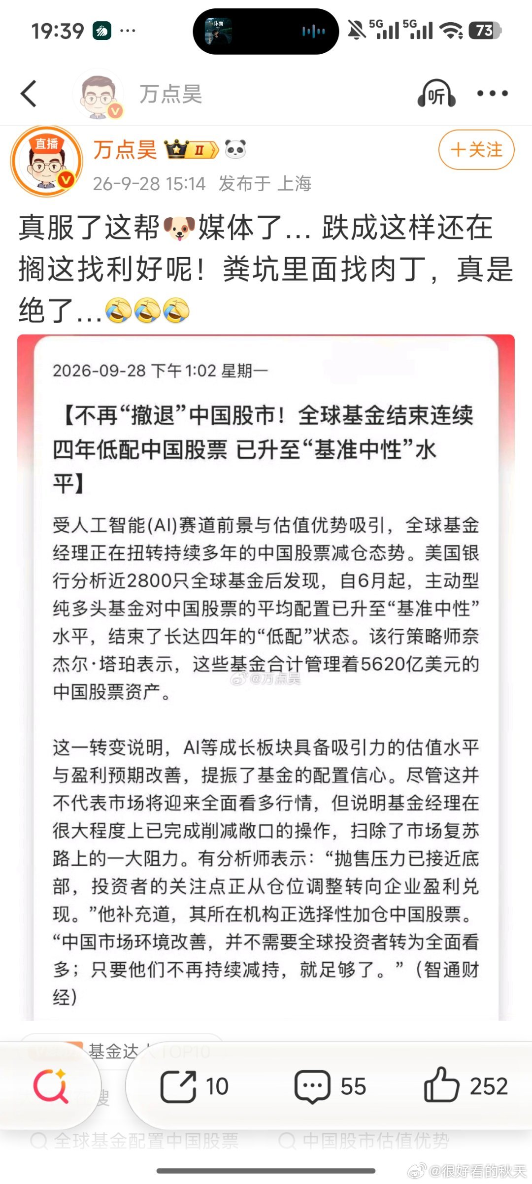 这就是他们说的正能量媒体吗？ ​​​