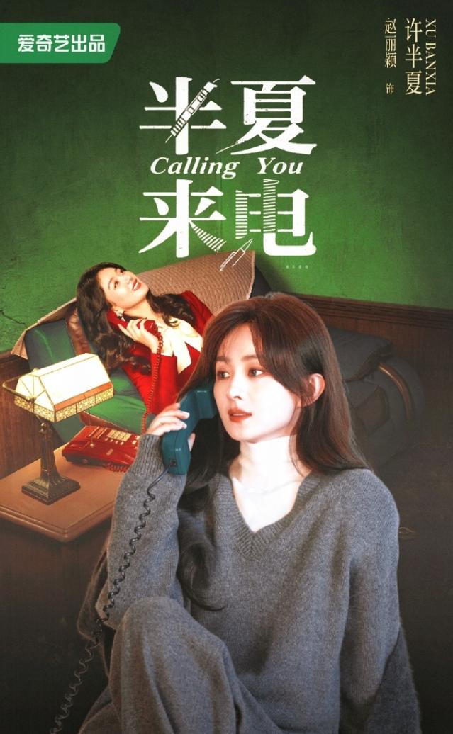 近五年女一番现实题材赵丽颖依旧第一
《风吹半夏》的云合集均和累计播放量依旧第一，