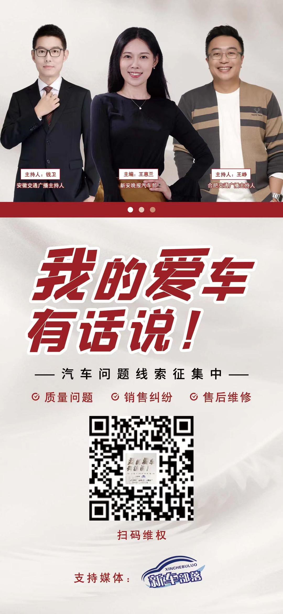 您有“料”,我来“曝”! 
共促消费公平，重振消费信心【来自懂车帝车友圈】