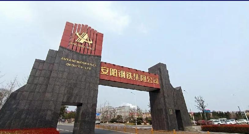 安阳钢铁出售高炉，这是什么骚操作？
近日，安阳钢铁发布公告：拟出售1号高炉相关资