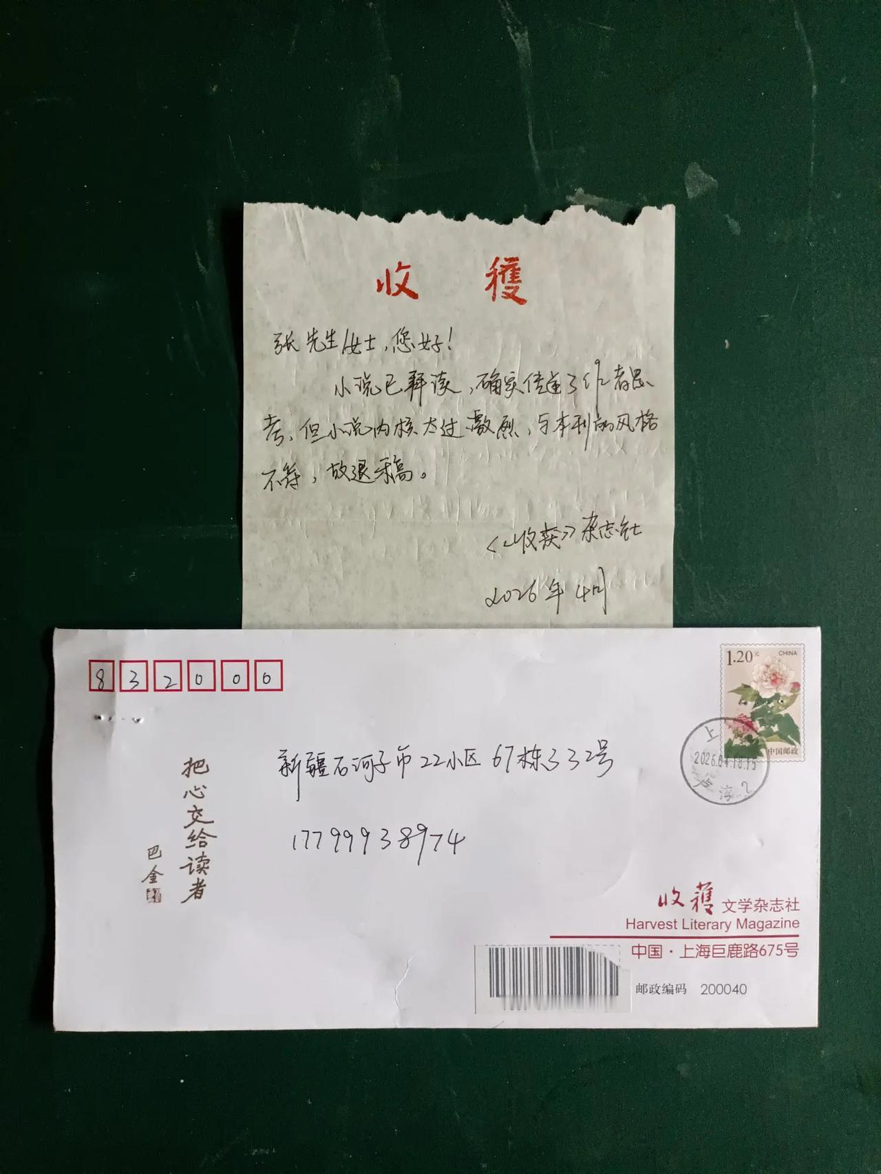 我从来没有低看你，你要知道， 兄弟呀？让人看得起和看不起，在于自己的修身。我所说