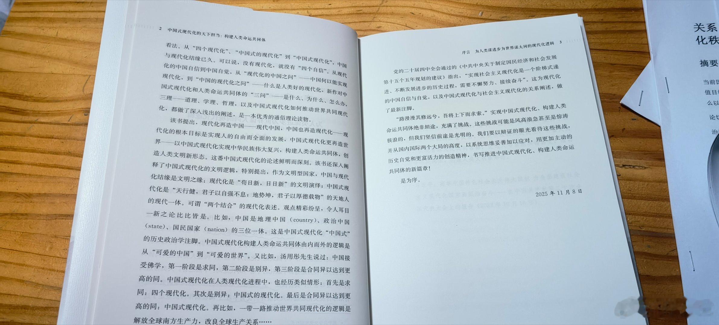 从现代化的中国自信到中国自觉，从“现代化的中国之问”——中国何以能实现现代化，到