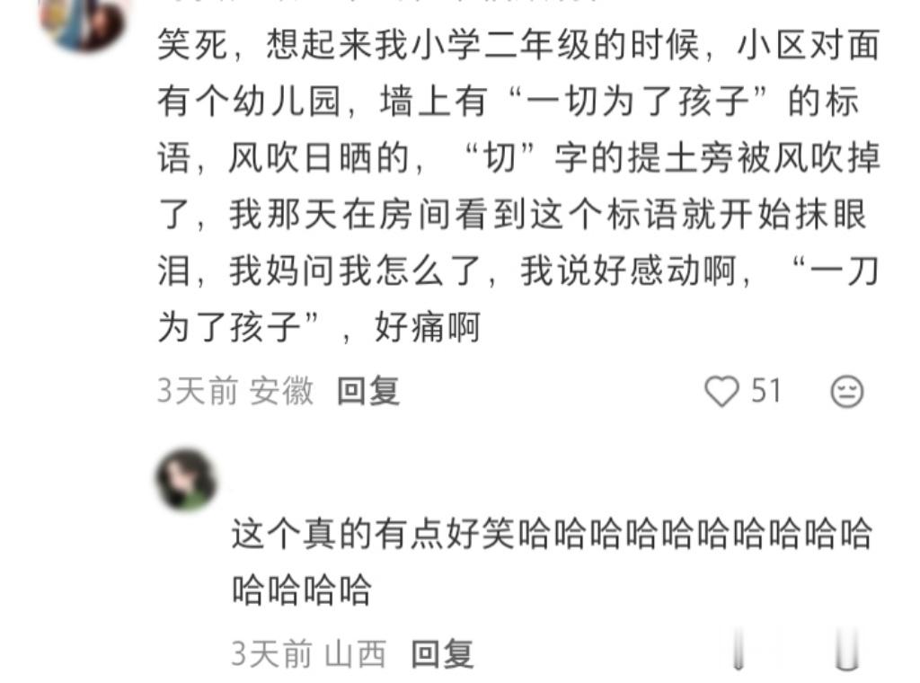 那些让大人愣住的童言趣语 
