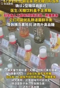 这下悲剧了！9月16日湖北武汉，一大妈因家人买了很多饮料，便将饮料当成水喝，每天
