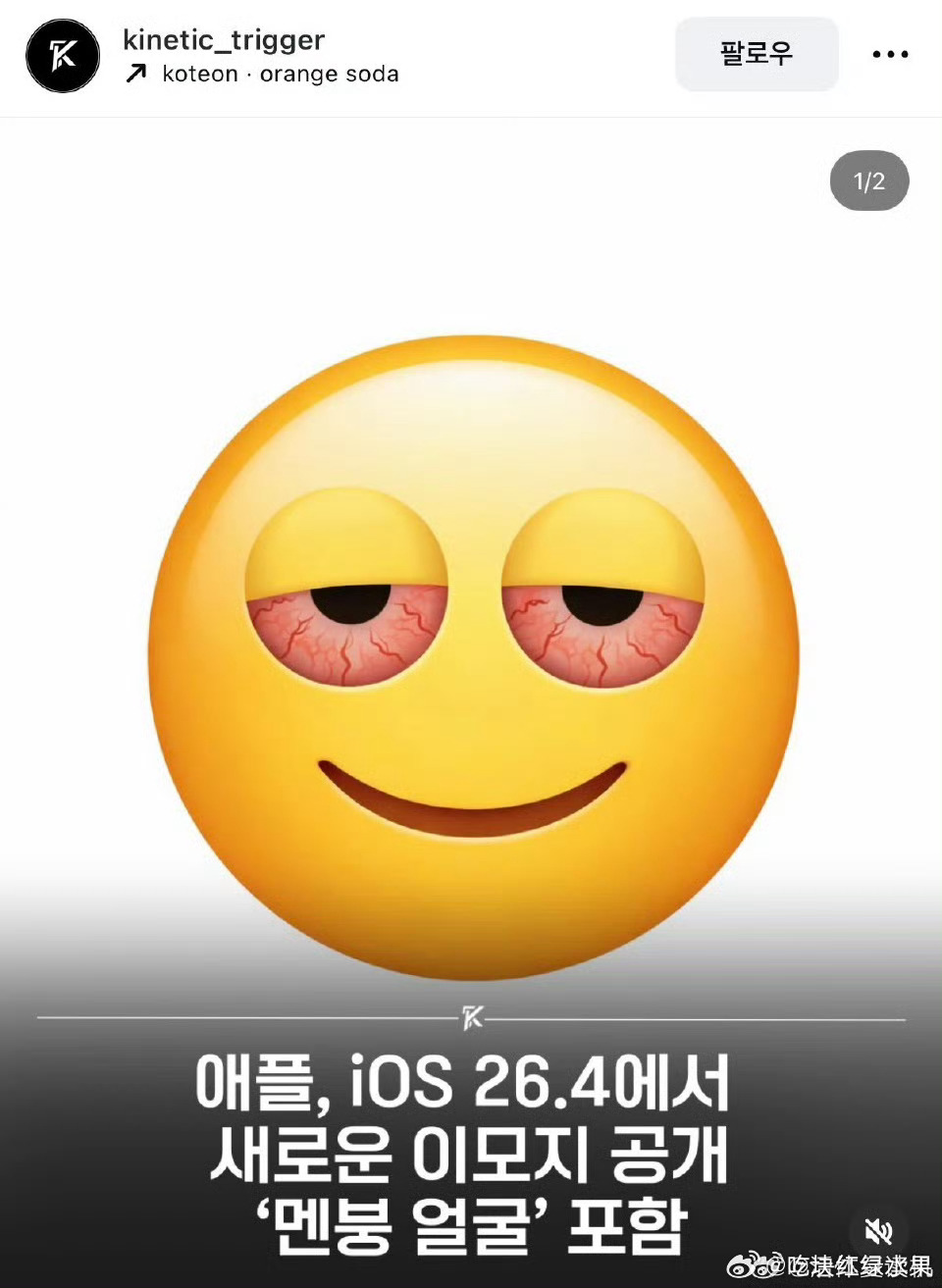 我每天：iOS26.4新增8款表情