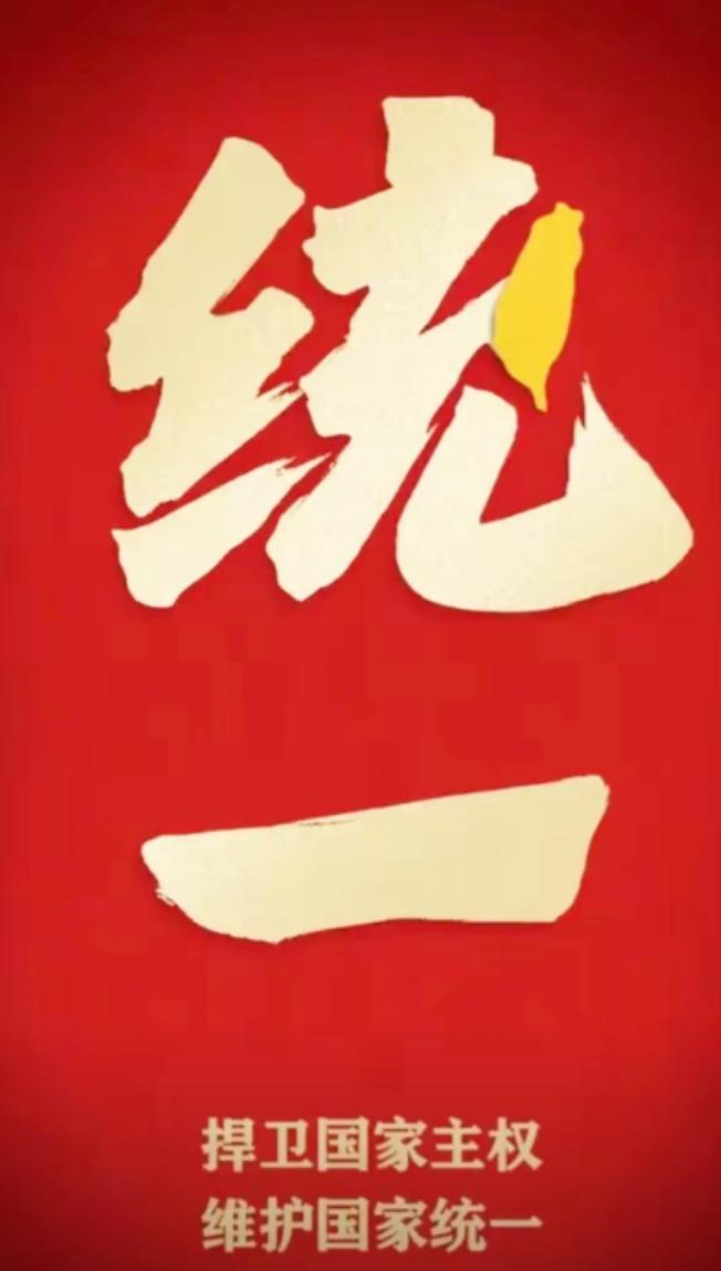 要统一台湾了？最新消息：国家要求福建海警按一个中国原则依法管控台湾及其周围岛屿。