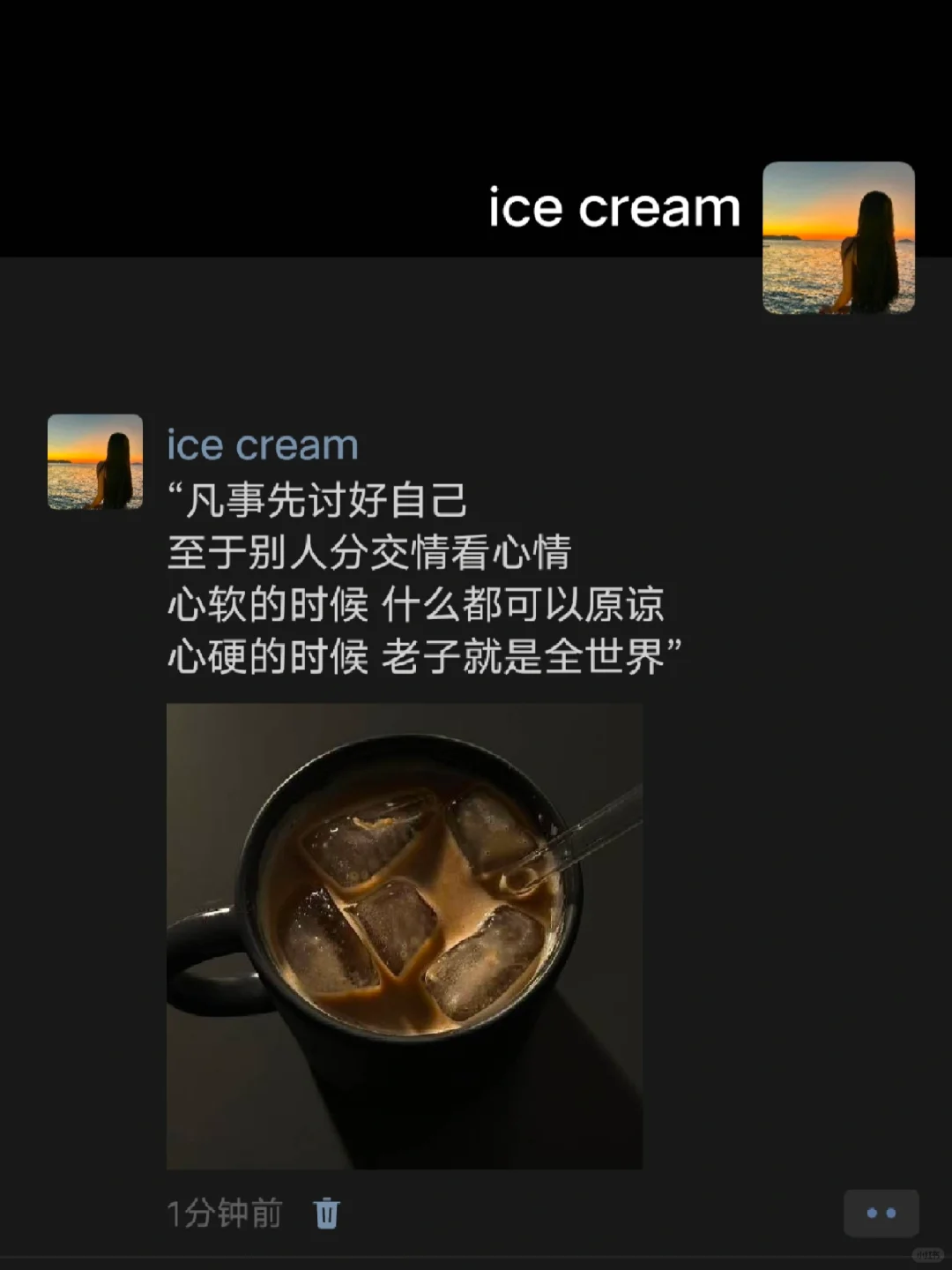 “凡事先讨好自己至于别人分交情看心情”