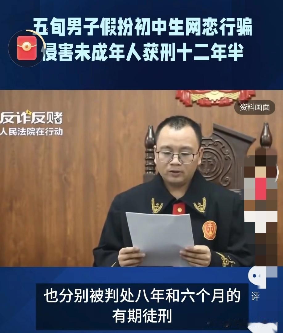 53岁的冯某，居然冒充15岁初中生，在20多个学生QQ群里骗小姑娘，最后因为强奸