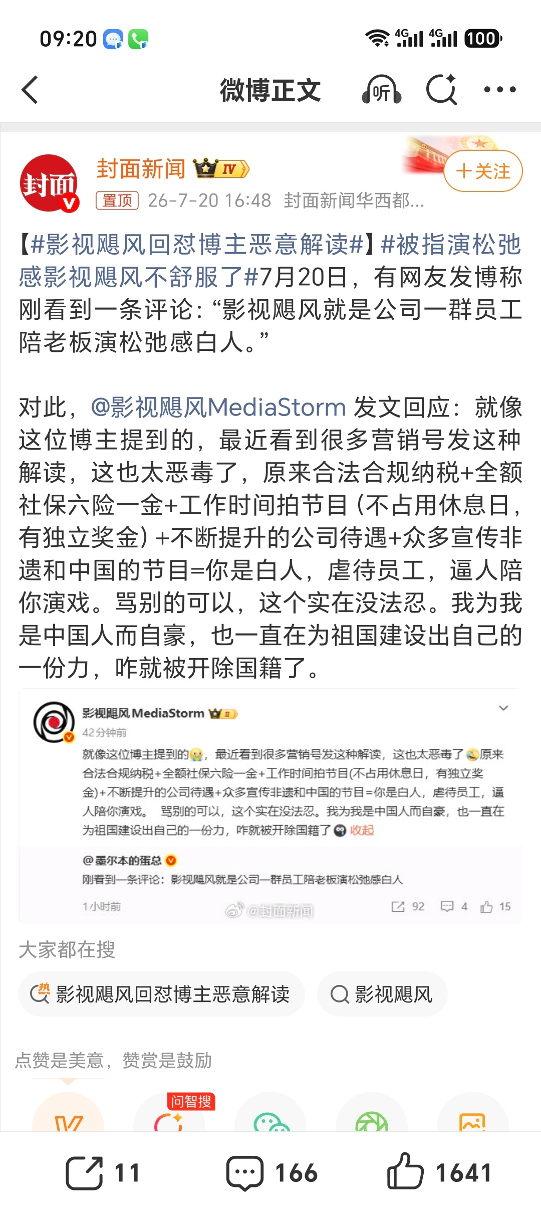 影视飓风回怼博主恶意解读营销号和带节奏有多恶心大家都看到了从上次的QA视频，到这