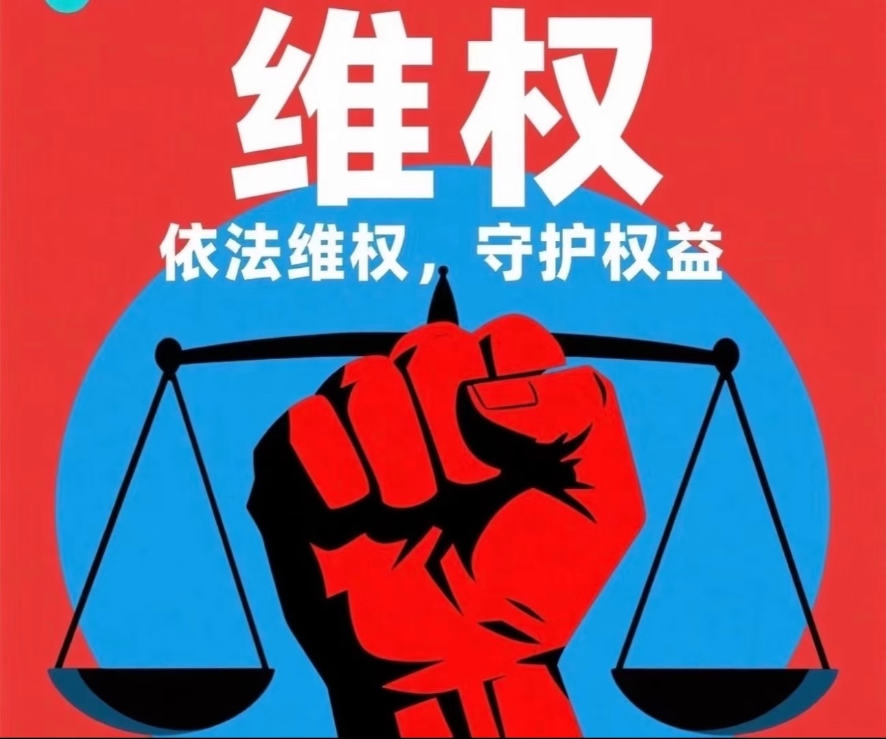 田栩宁屡遭侵权违法者必受严惩还是那句话，网络并非法外之地，侵权违法者一定会受到严