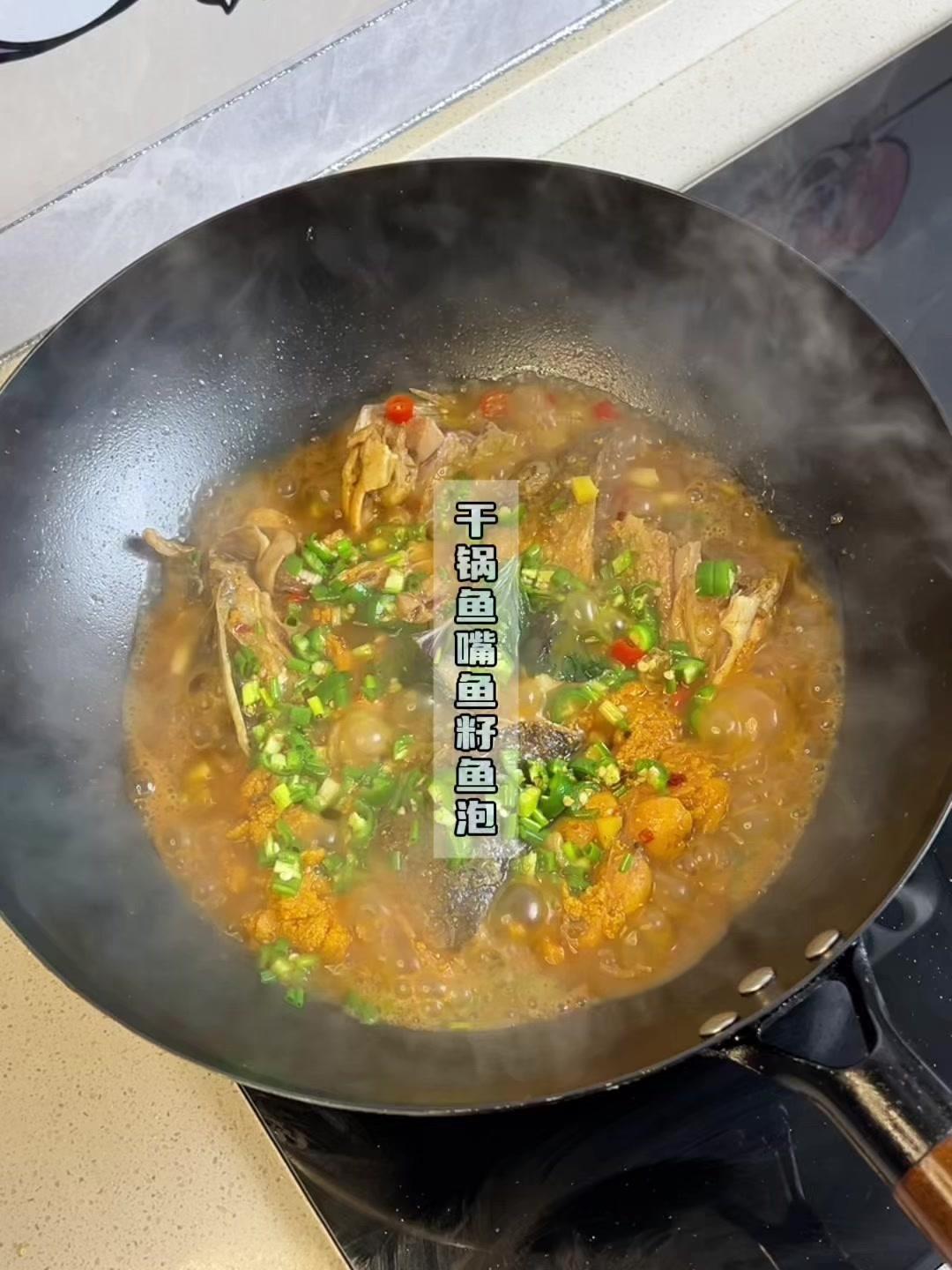 🔥湖南星级酒店招牌菜，吃过一次就难忘的干锅鱼嘴鱼籽鱼泡，新手小白在家也能复刻出