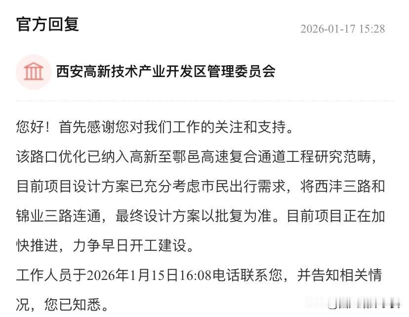 西沣路与西沣三路十字拥堵问题
西沣路与西沣三路十字处在雁塔区与高新区交汇处，早晚