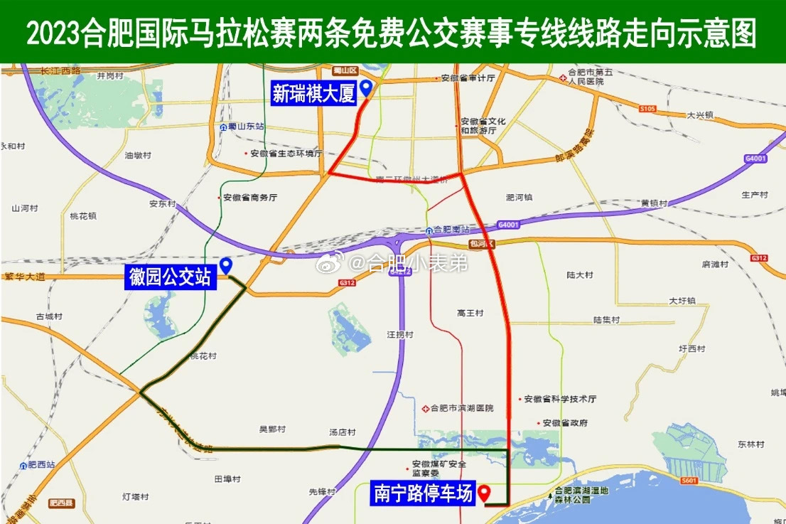 合肥已经准备就绪！[good][爱你]2023合肥国际马拉松赛暨全国马拉松锦标赛