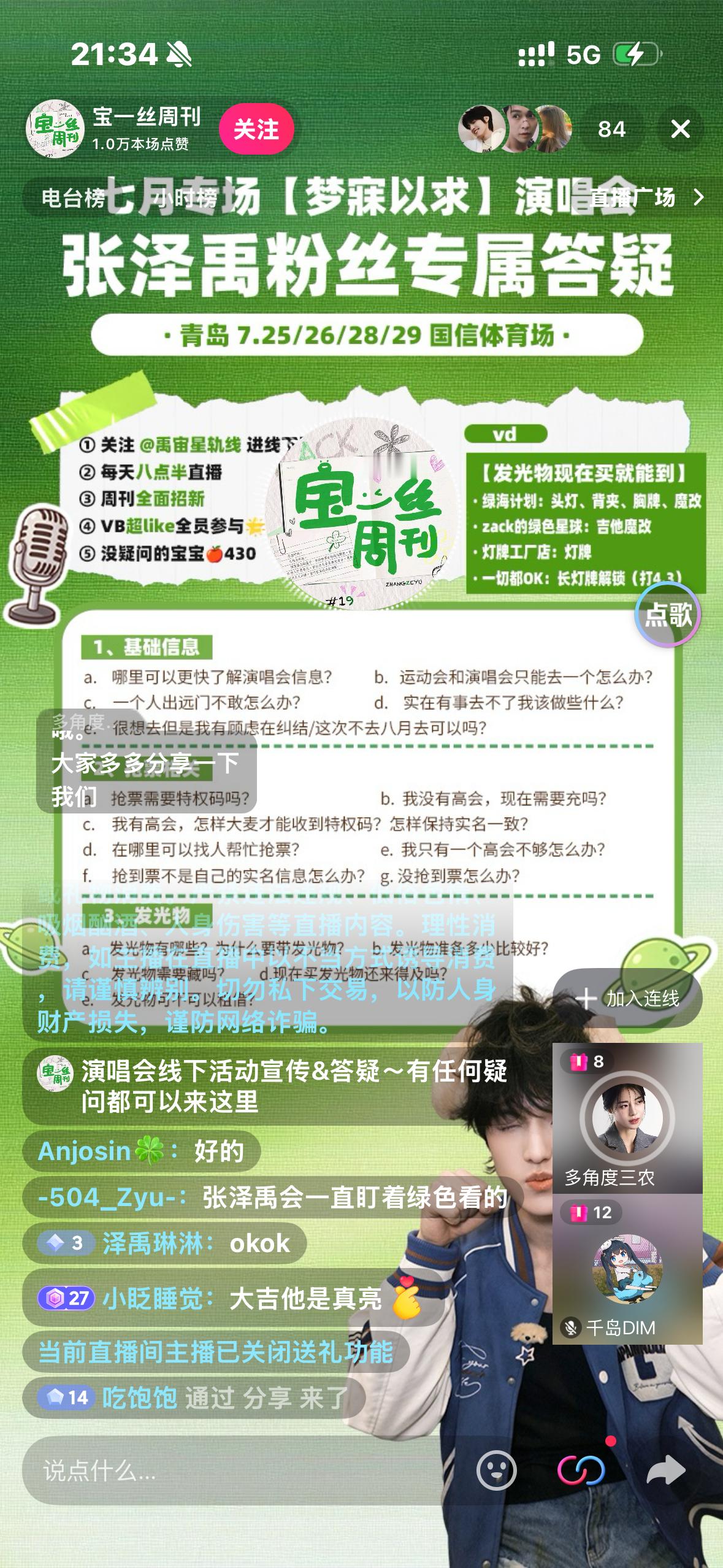 青岛定下来了吗 