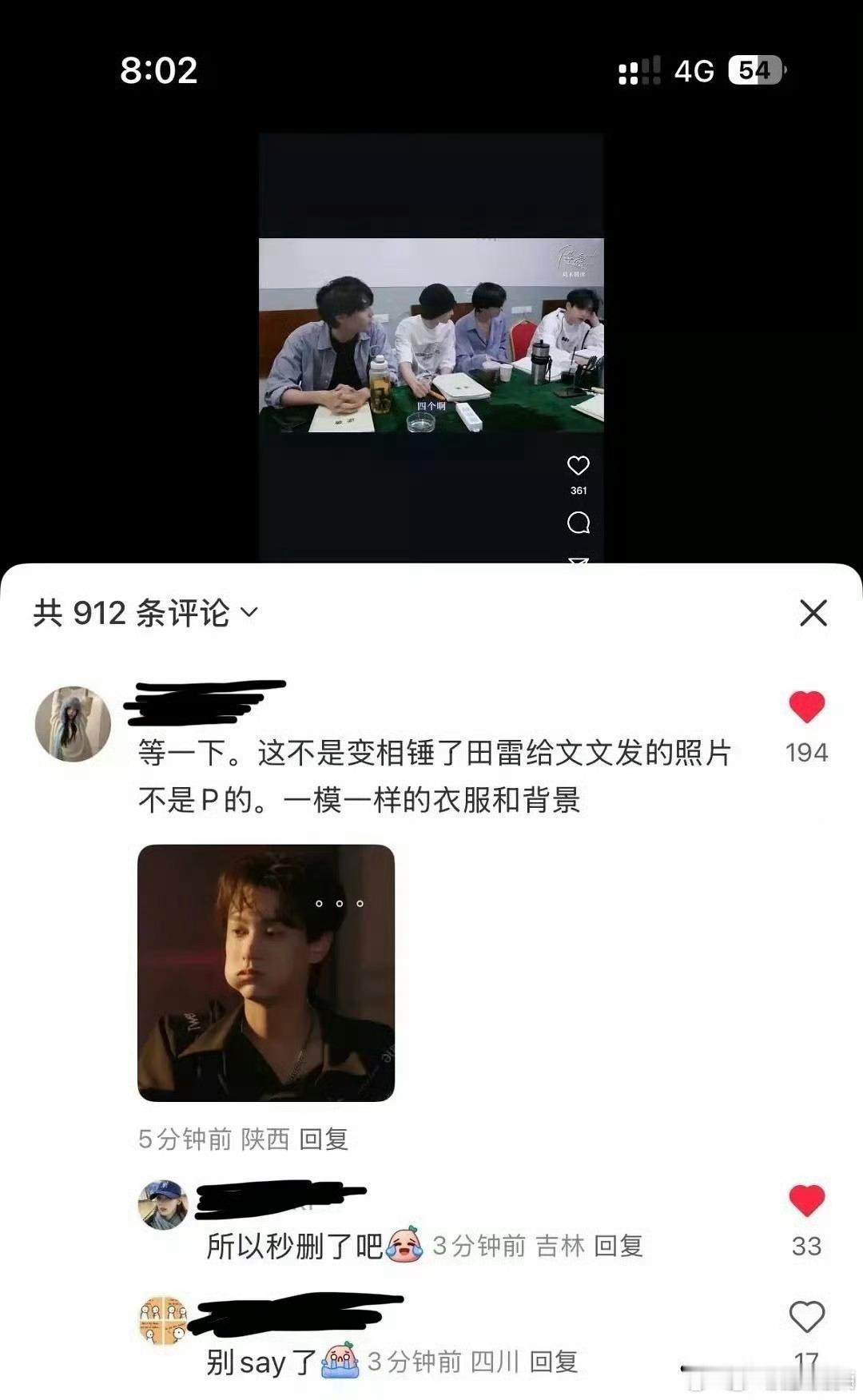 藤泽文此身分明了。 ​​​