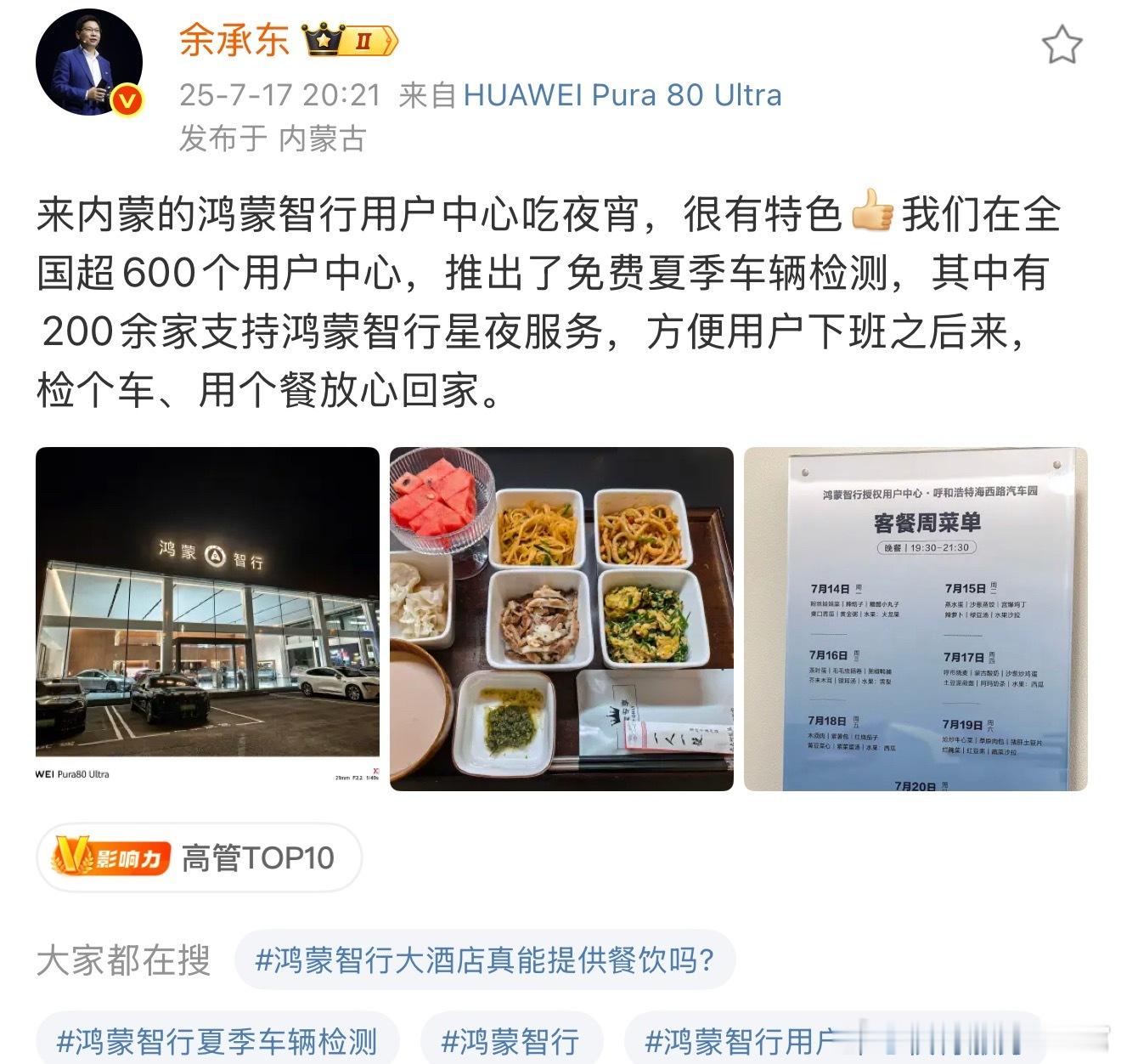 有在鸿蒙大酒店吃过的朋友，可以讲讲口味如何吗[笑cry] ​​​