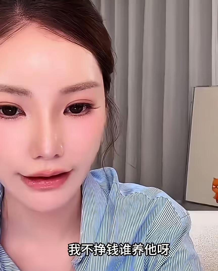 一个名人讲，女人养育子女累，男人应只管挣钱，一个人养着家，大家听了都赞同，觉得这