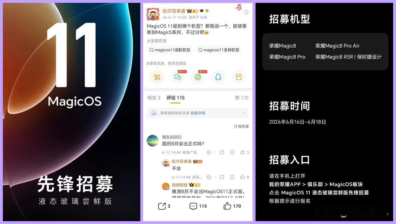 荣耀工程师确实牛，搞了个“液态玻璃”，说白了就是滑动屏幕时动画像凉粉一样Q弹跟手