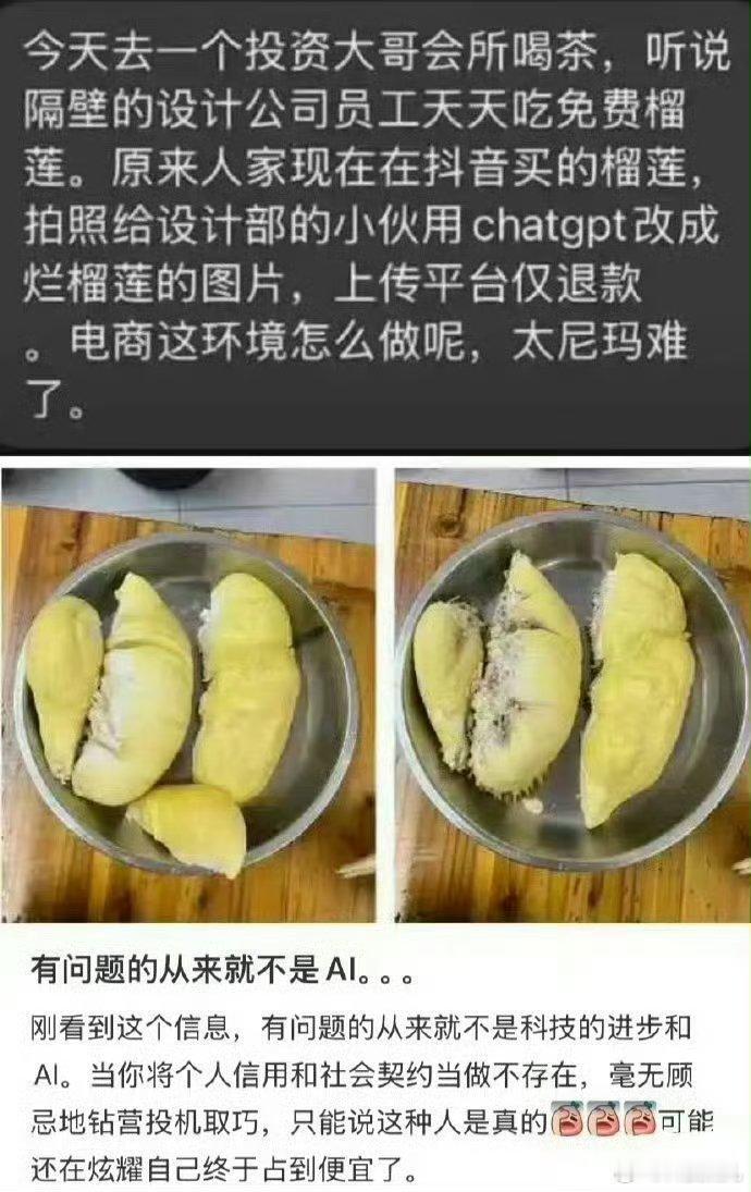 仅退款 AI图有问题的从来不是AI！太离谱了，以后在网上看到什么，都别全信——因