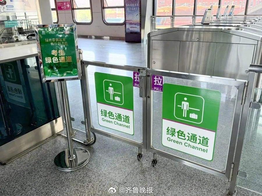 【[话筒]#中高考期间考生及家长免费乘济南地铁#】6月7日—10日高考期间，6月