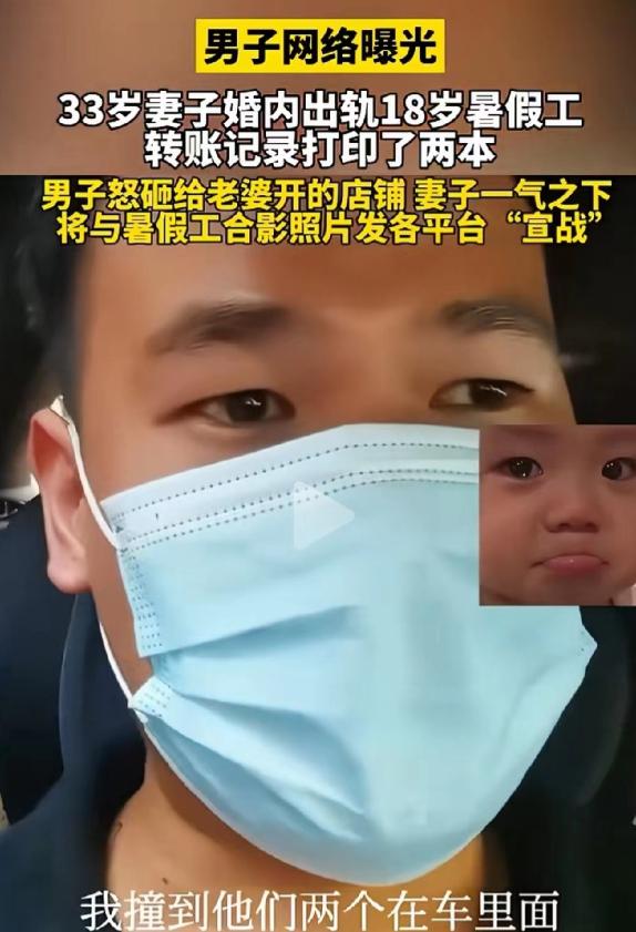 太嚣张了！男子婚后给妻子开了一个店铺，没想到，33岁的妻子竟然婚内出轨18岁暑假