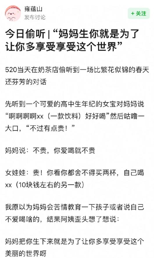 妈妈把你生下来就是为了让你享受这个美丽的世界[泪] ​​​