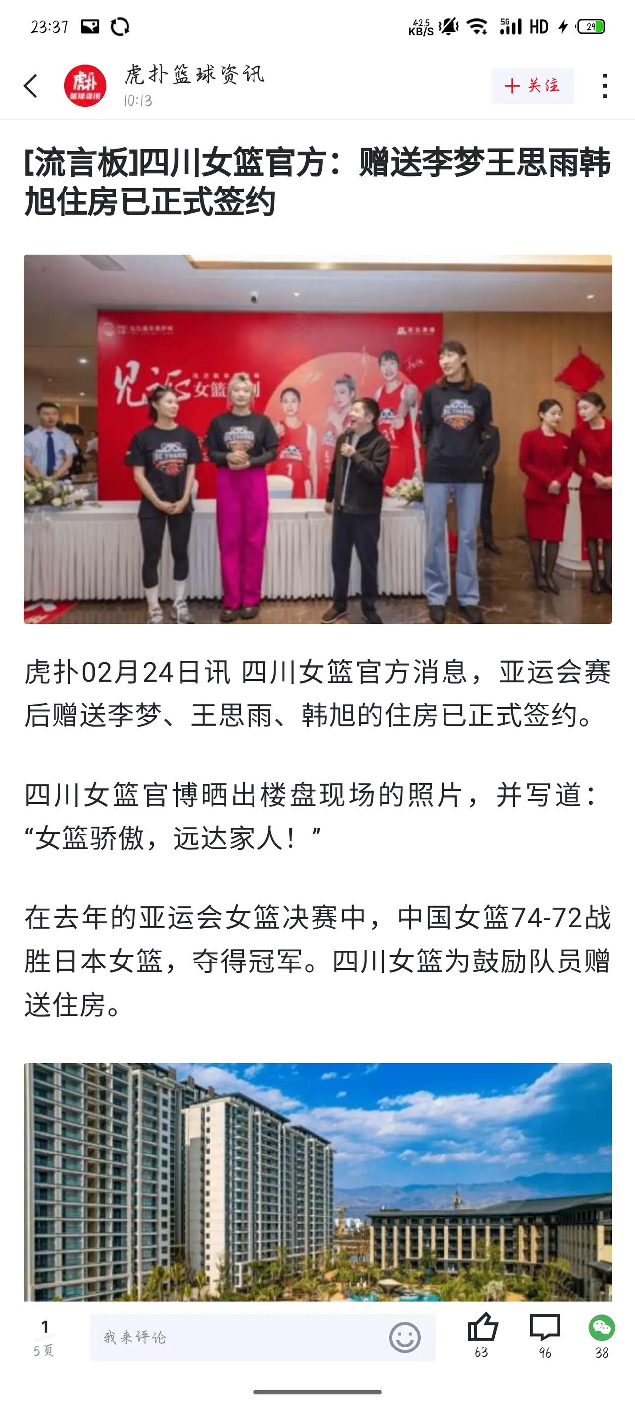 虽然全世界的女篮的商业价值比男篮低很多（包括WNBA），但是中国顶尖一批的女篮球