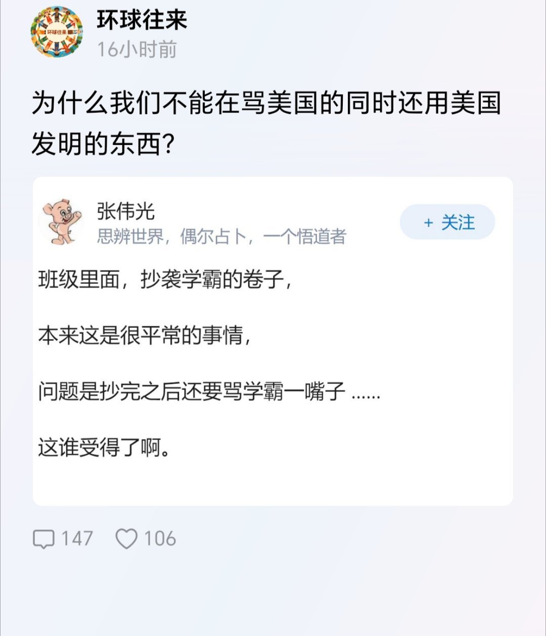 更可恨的是有些人吃中国的饭，用中国人的文字却抹黑中国！ 