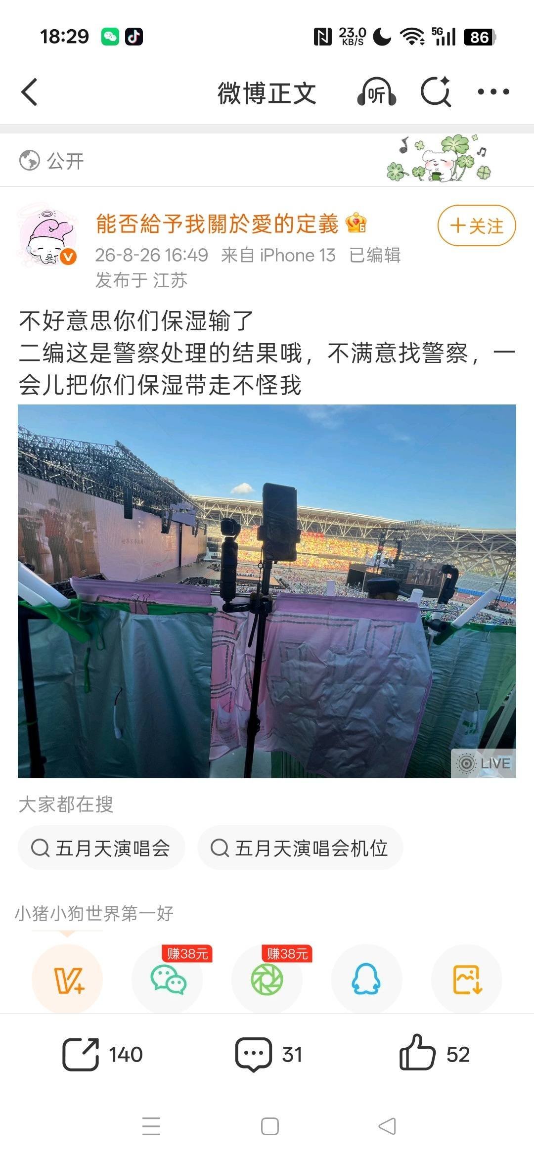 傻子ga这也管啊明天被挡了你们也找jc去，实在不行开场后jc管不了了你再挡回来，