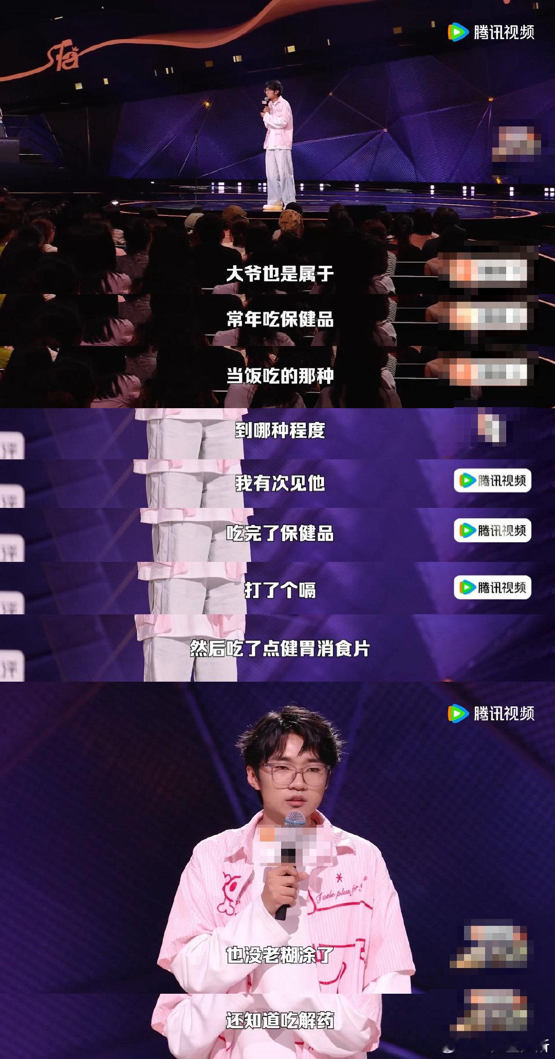 大爷吃完保健品吃健胃消食片脱口秀和Ta的朋友们 林琛观察生活的能力好强，这种身边