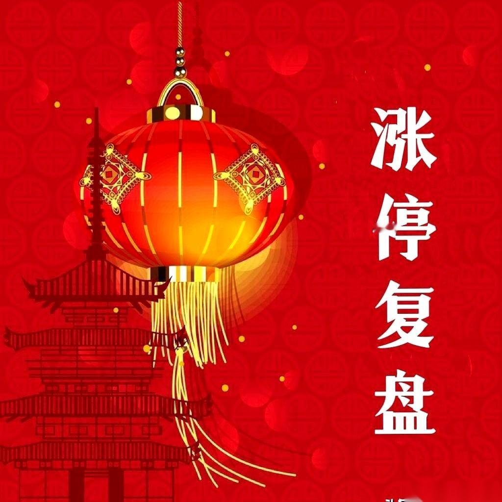 市场不是温顺羔羊，它就是猛兽。
今天开盘，无数人眼珠子都盯死了“算力”那块屏，那