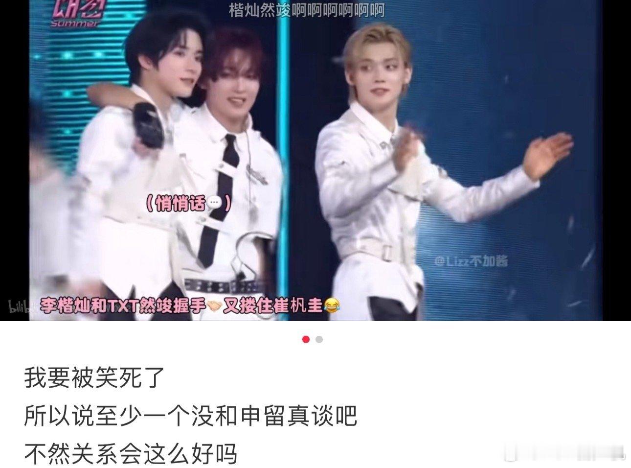 和申留真有什么关系？她是有多倒霉要被你们带上？ ​​​