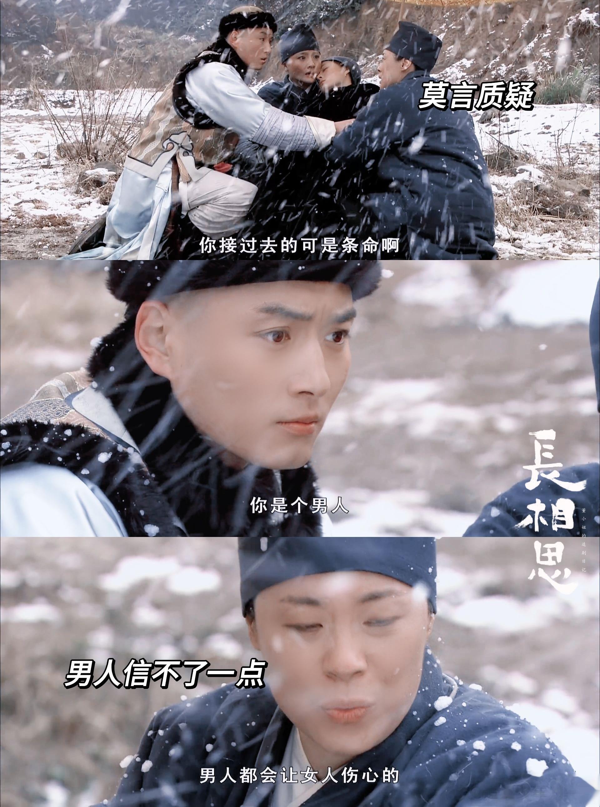 #玟小六正式确诊为莫言##玟小六没有惹任何人# #长相思# 有意思，男人信不了一