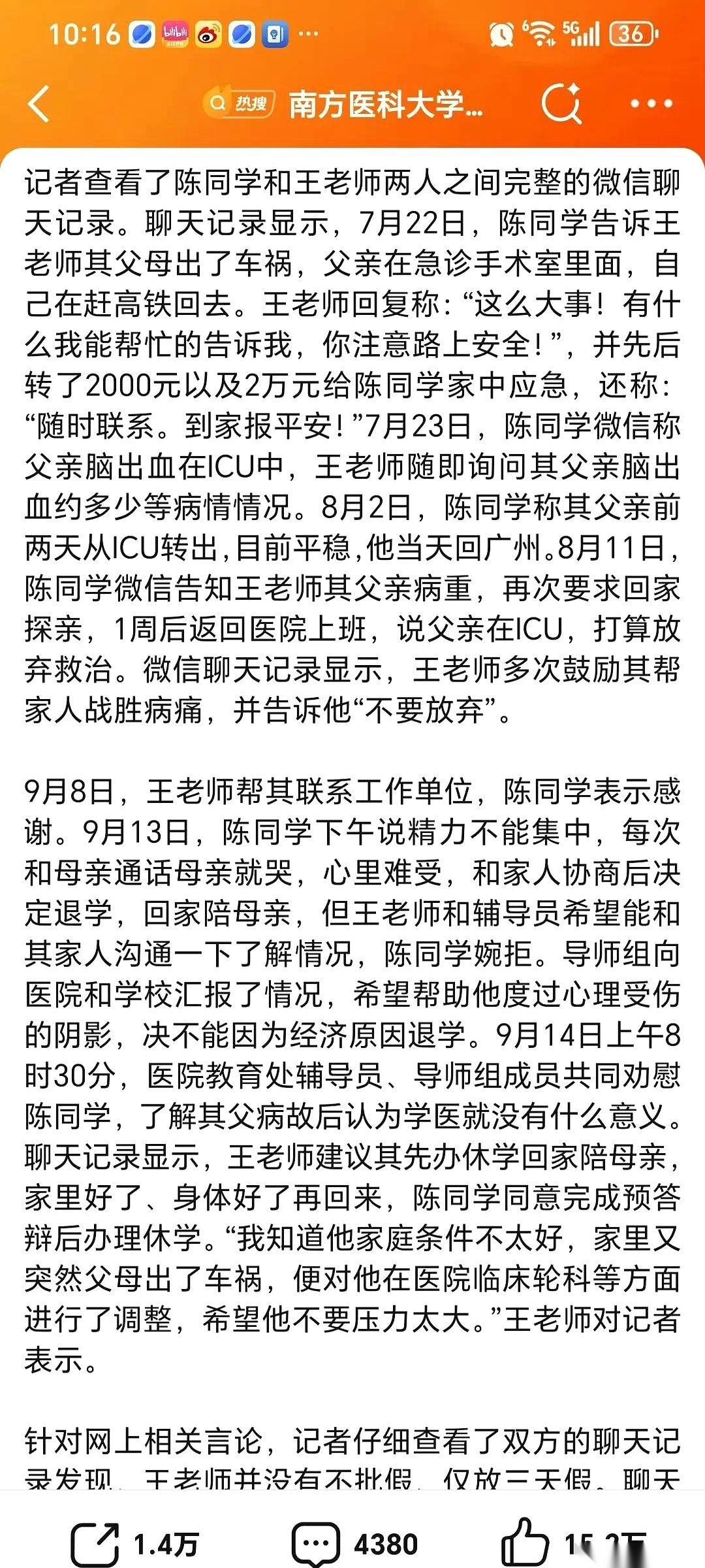 南医大一个还没毕业的医学生坠亡了。
压垮他的核心原因不是别的，而是面对生病亲人时