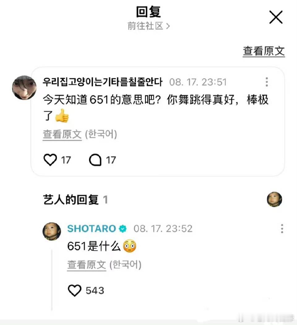 将太郎认证651卡背：651驾到，通通闪开！中文：今天的幸运数字是651 ​​​