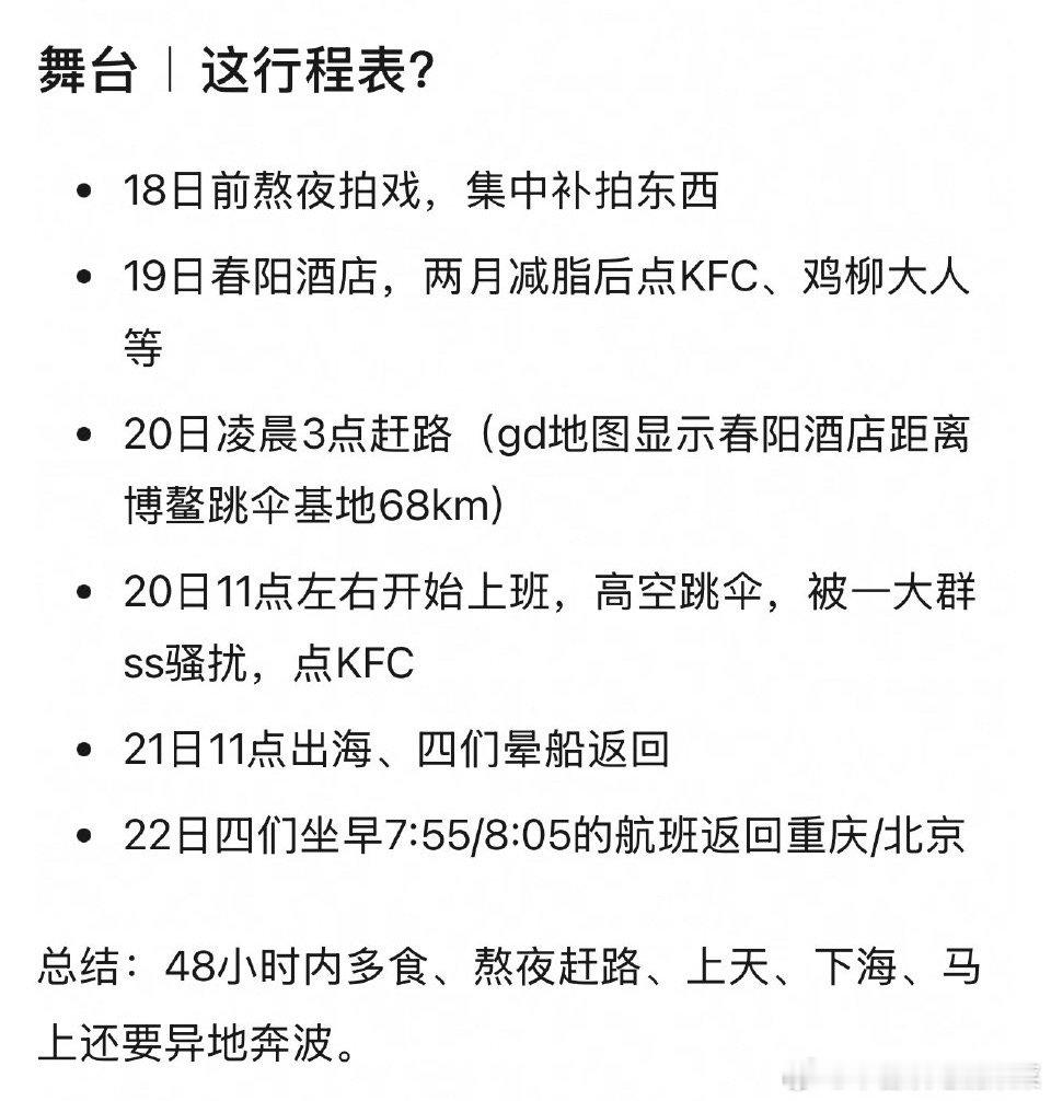 tg 八影帝极限行程 