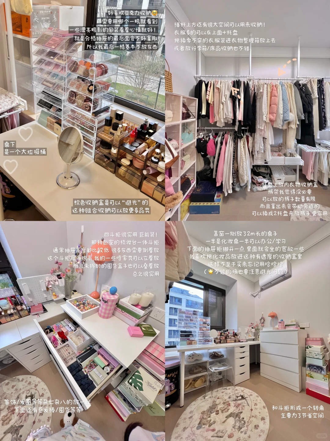 9m²衣帽化妆间🏠超实用小户型房间改造分享