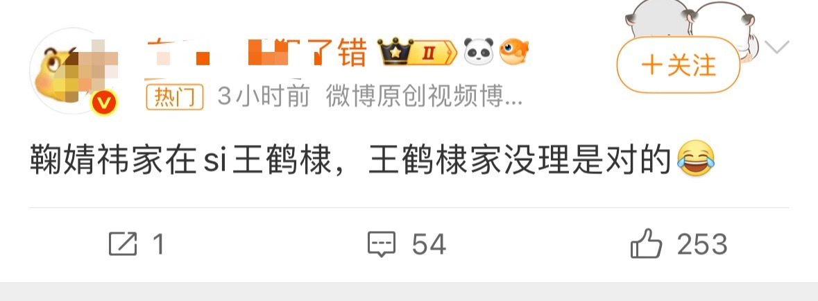 凌晨就知道鞠婧祎、王鹤棣粉丝交流了原因是抖音上田xw黑粉发了🍩🐒的cp视频猴