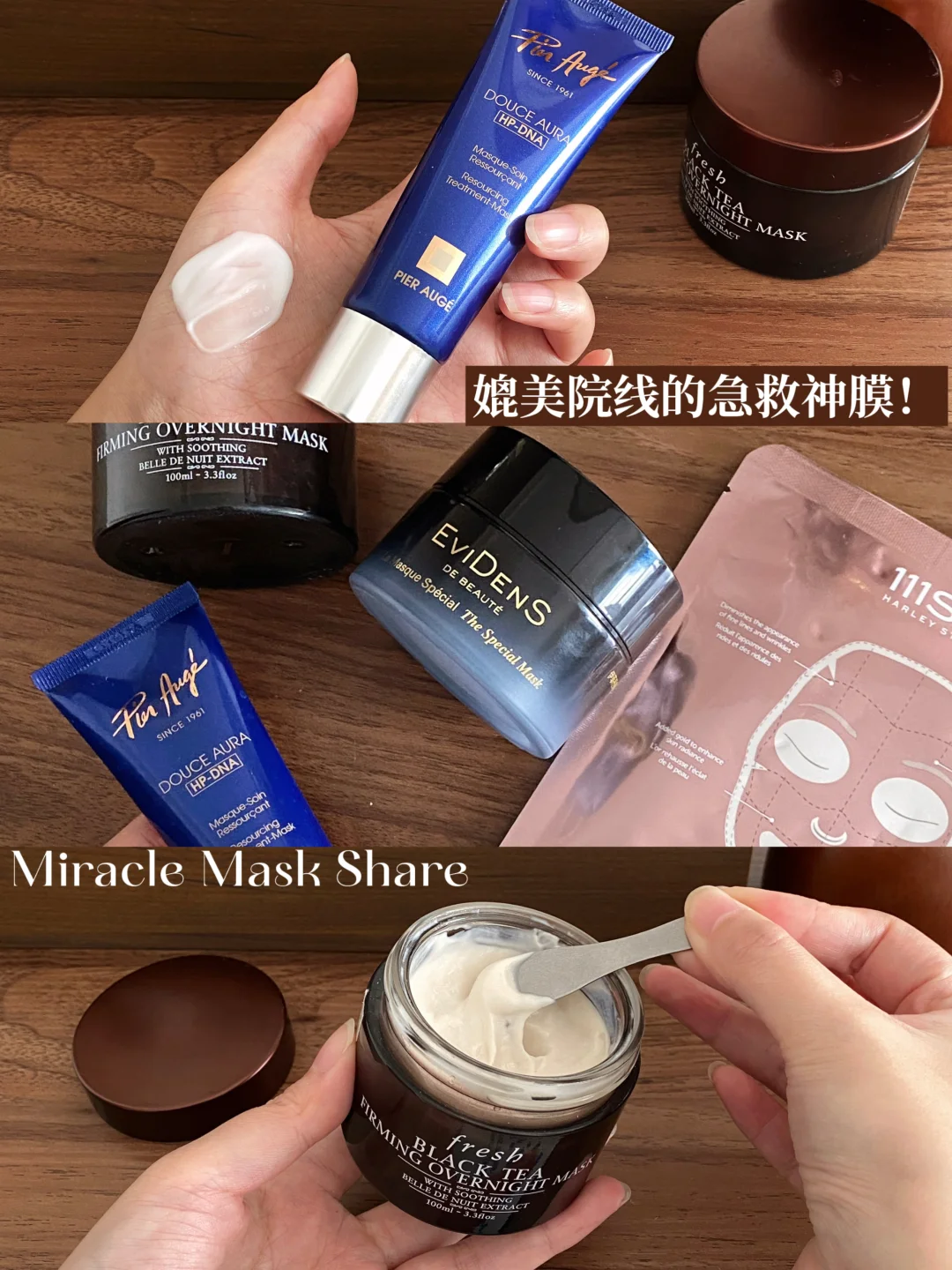 30+高复购率面膜！值得投资的尖货