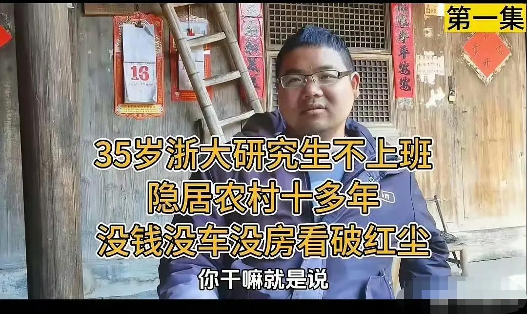 浙江潇洒哥，浙江缙云县人。
浙大研究生毕业，曾经接到25个offer，涵盖公务员