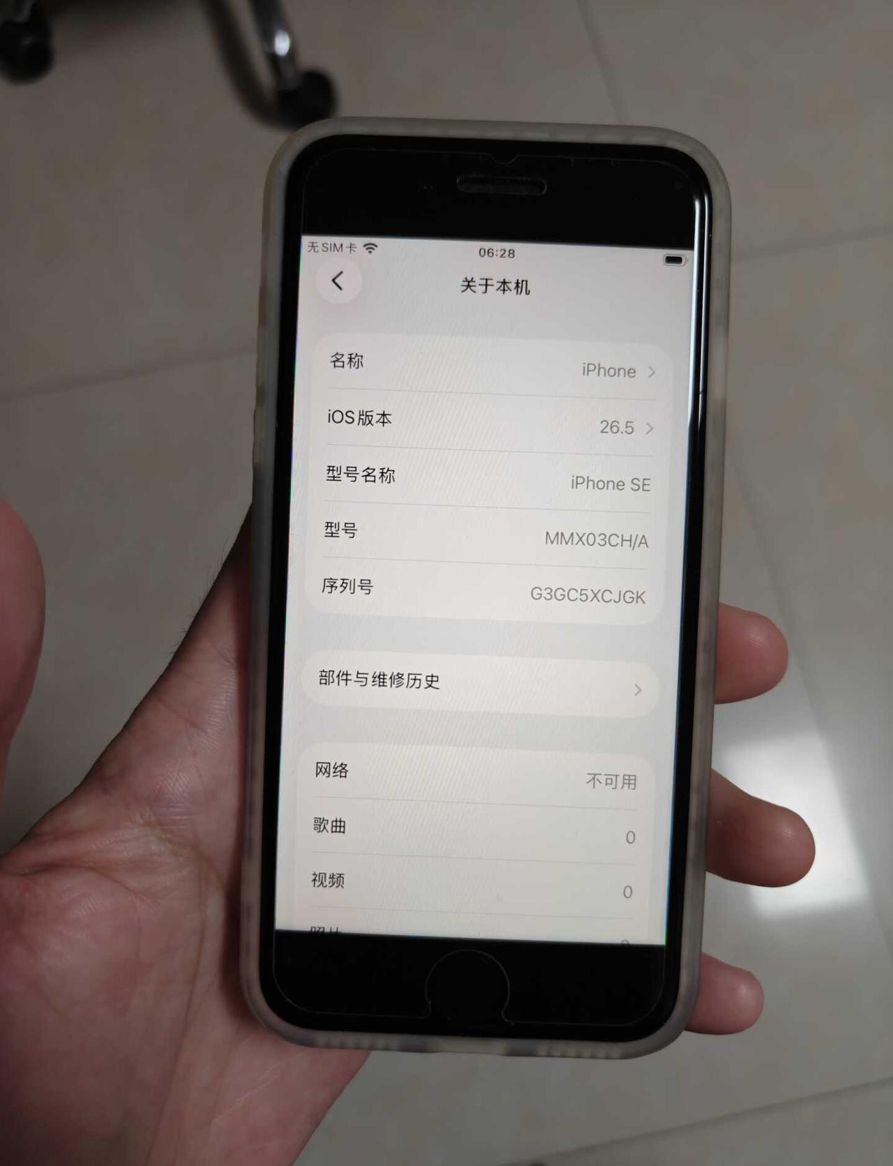 出iPhone se3国行128
无拆修，电池78（爱思73），ios 26.5